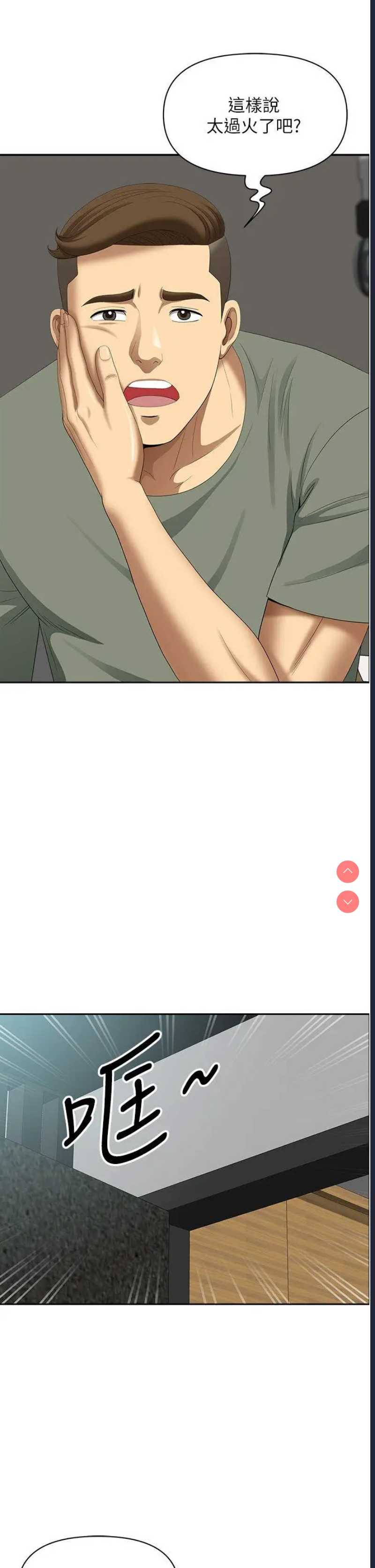 地方人妻们