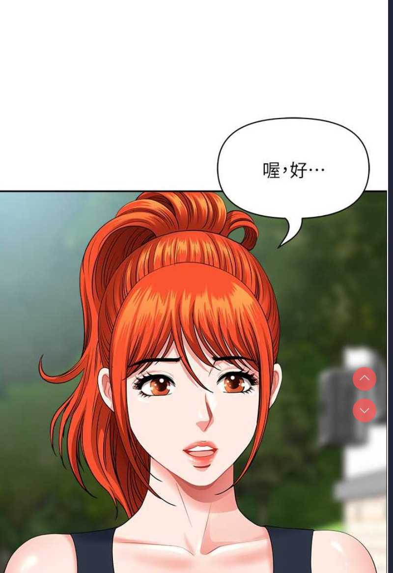 地方人妻们