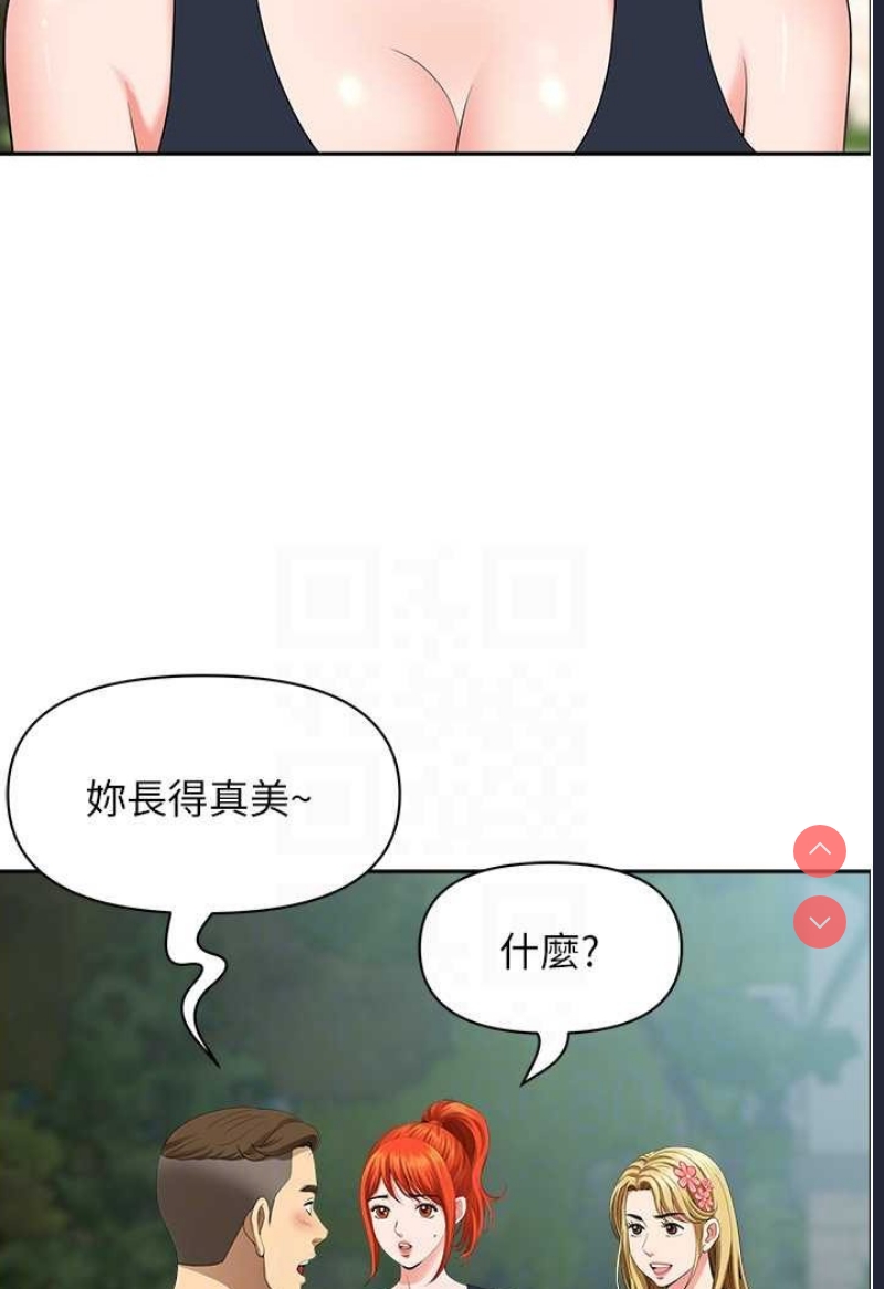 地方人妻们