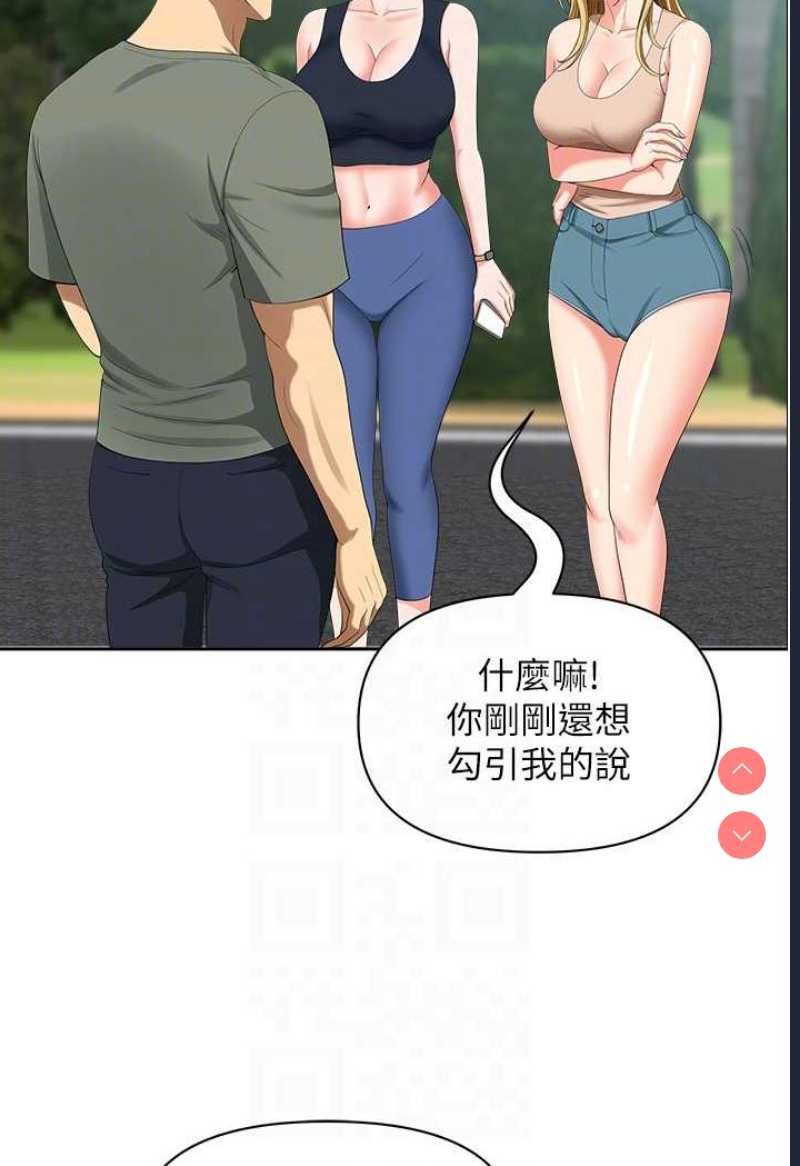 地方人妻们