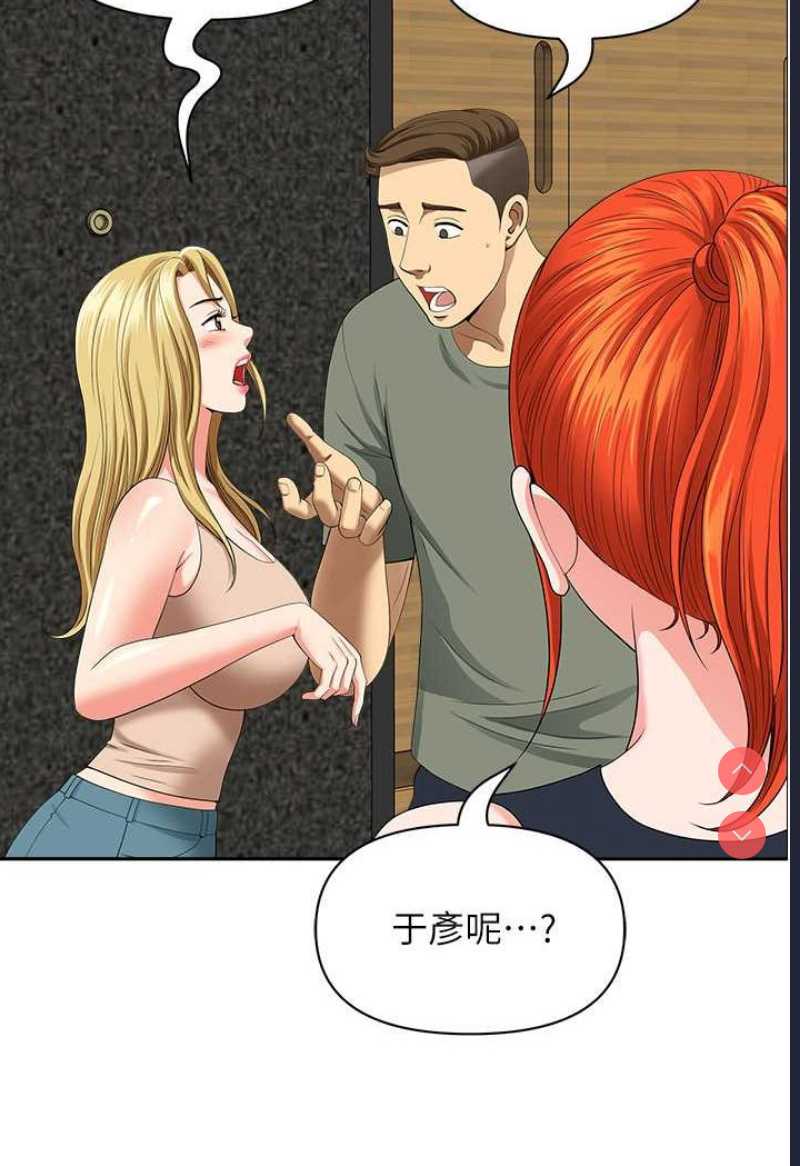 地方人妻们
