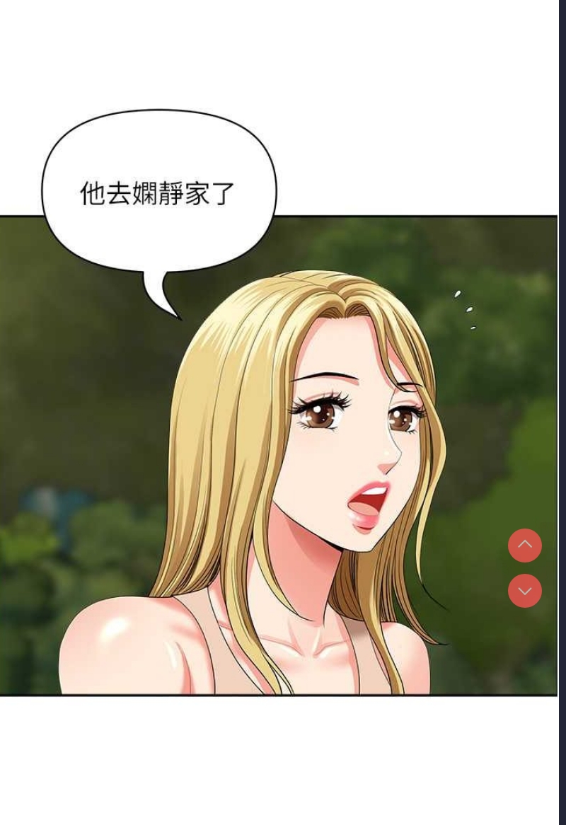 地方人妻们