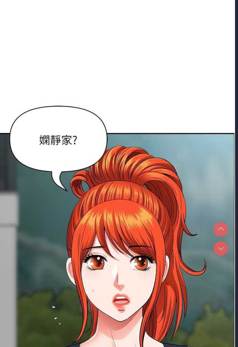 地方人妻们