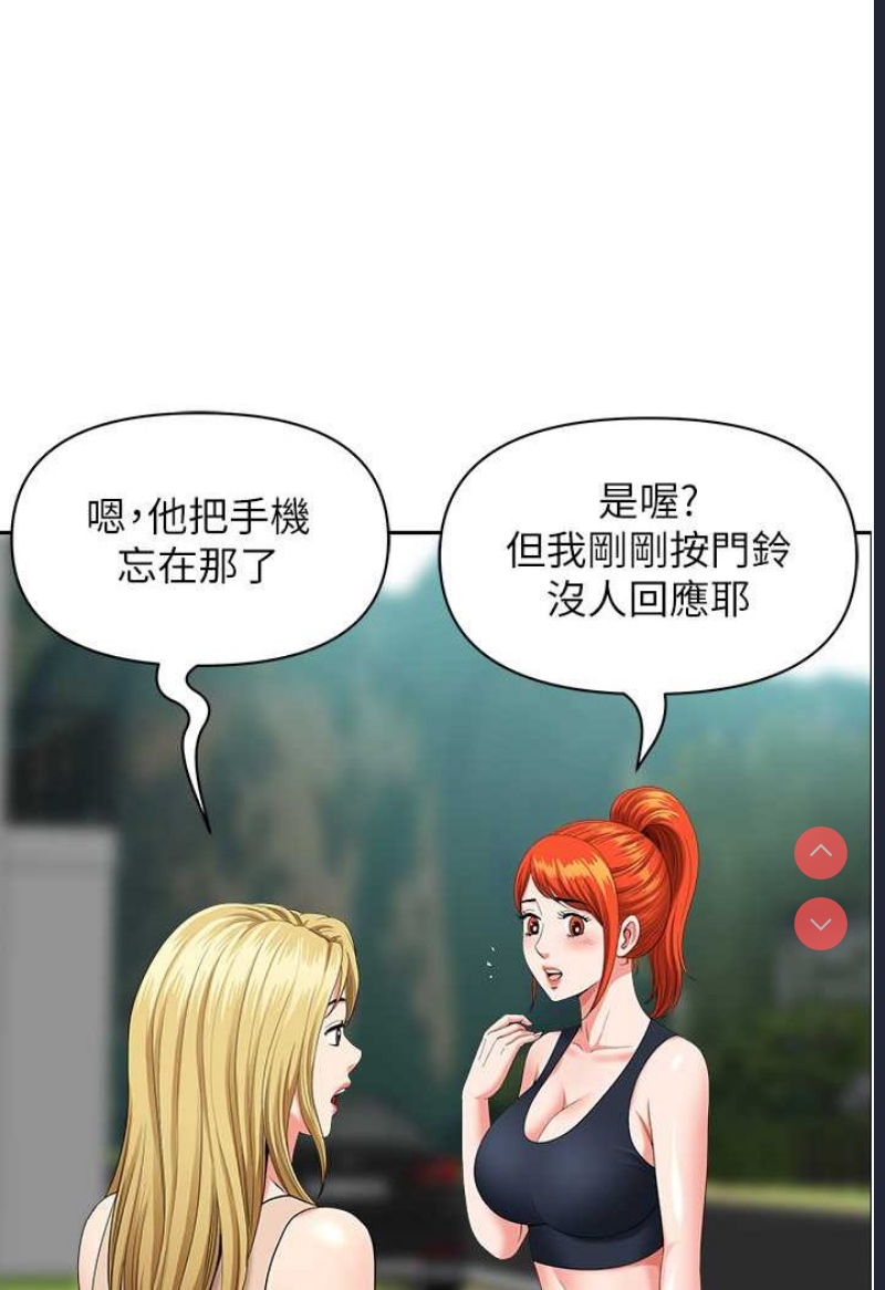 地方人妻们