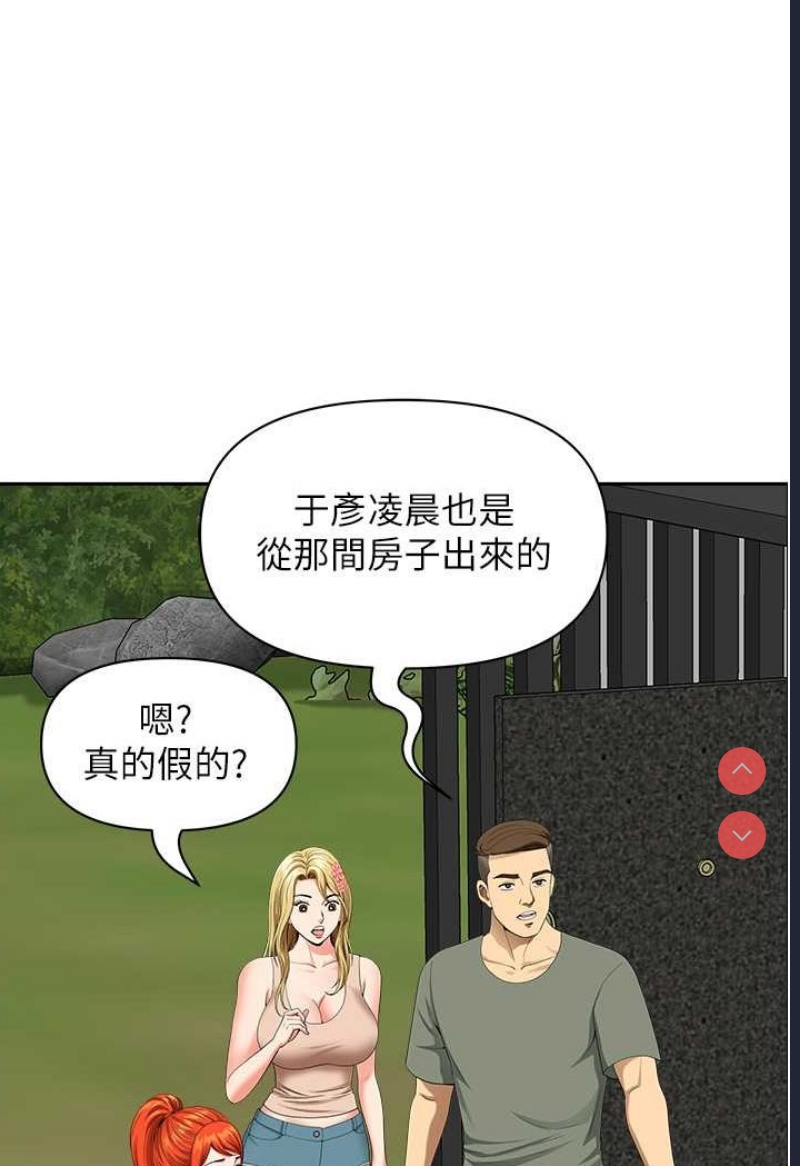 地方人妻们