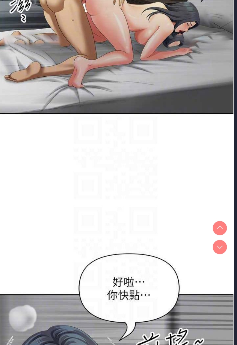 地方人妻们