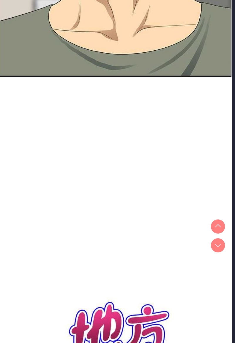 地方人妻们
