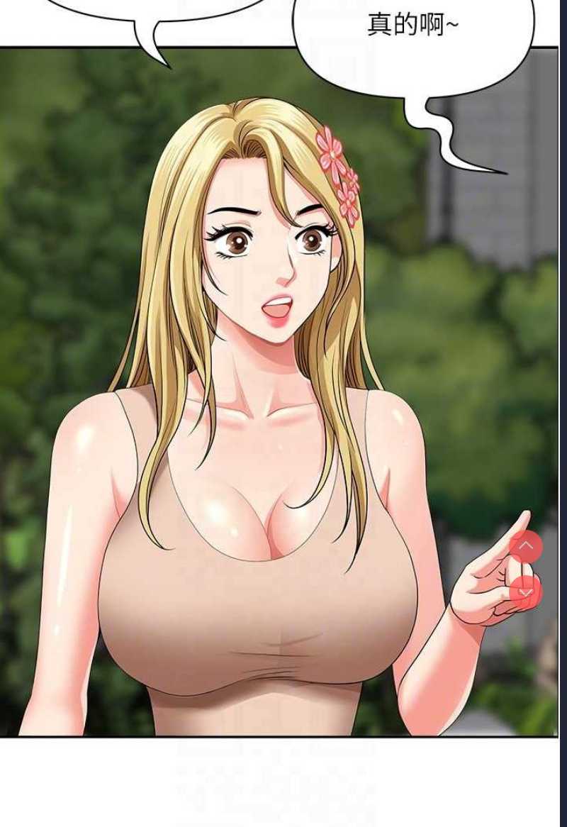 地方人妻们