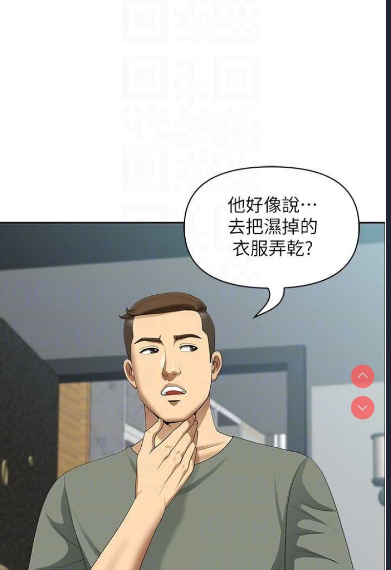 地方人妻们