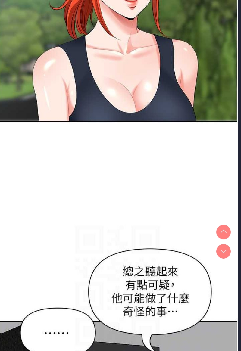 地方人妻们