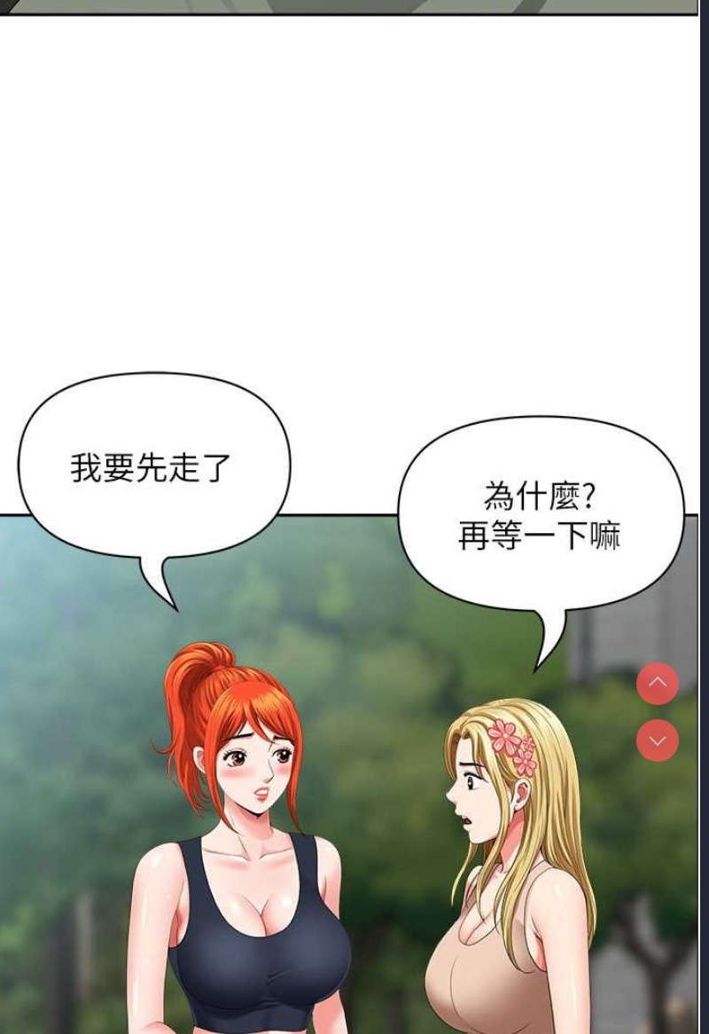 地方人妻们