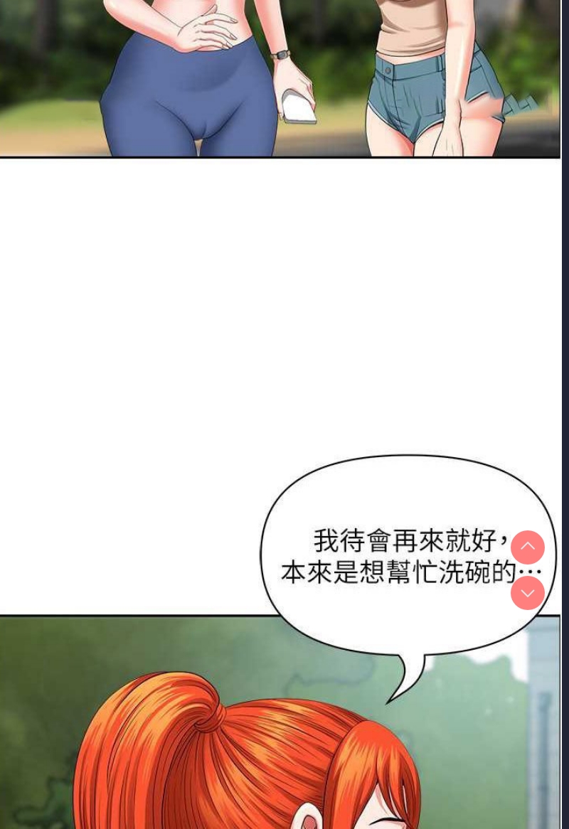 地方人妻们