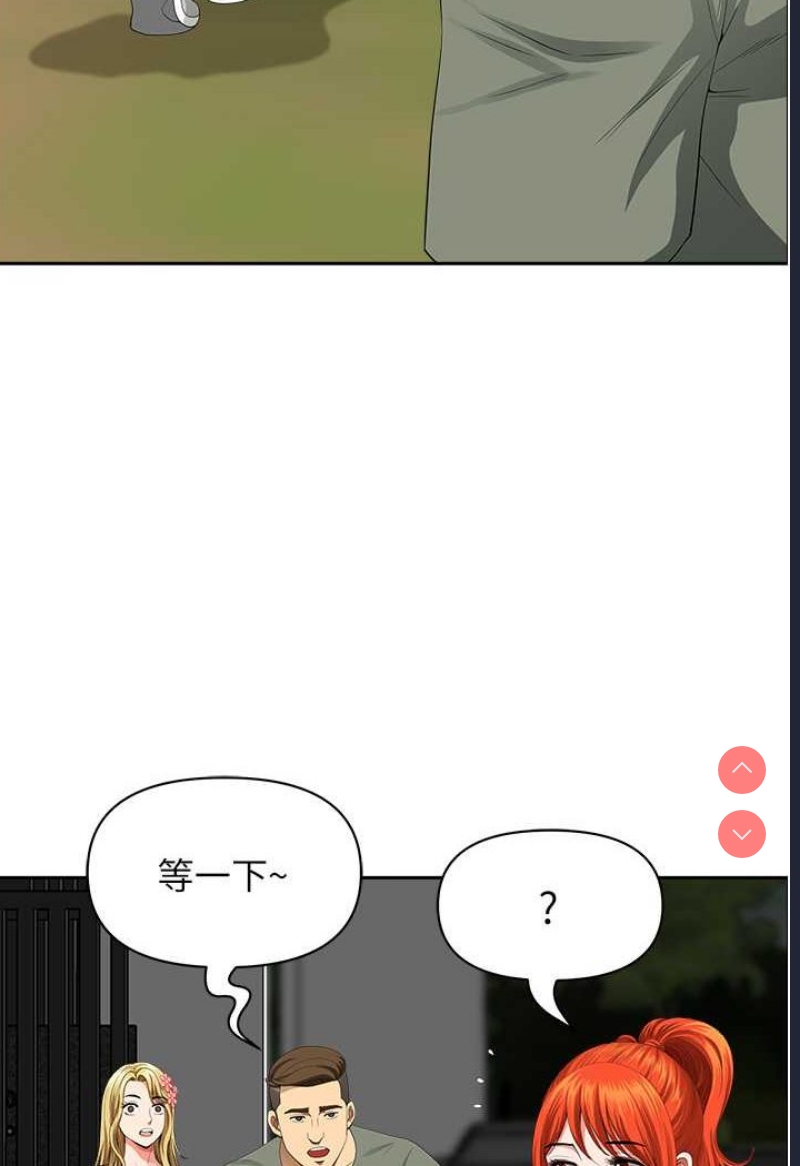 地方人妻们