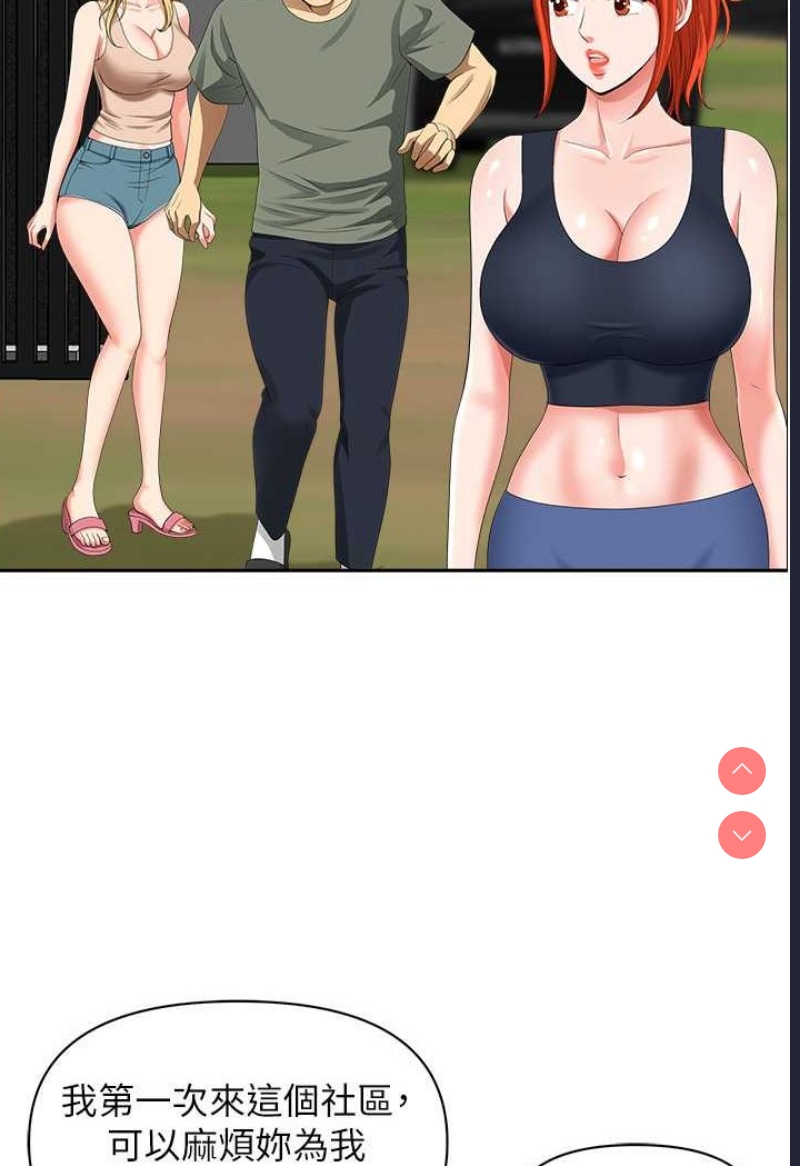 地方人妻们