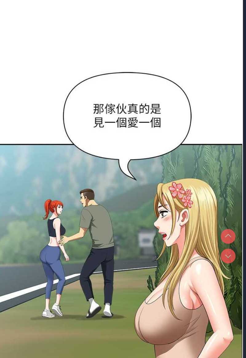 地方人妻们