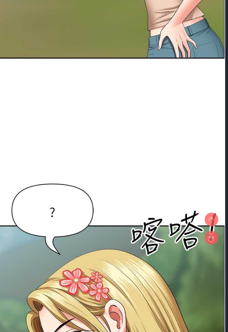 地方人妻们