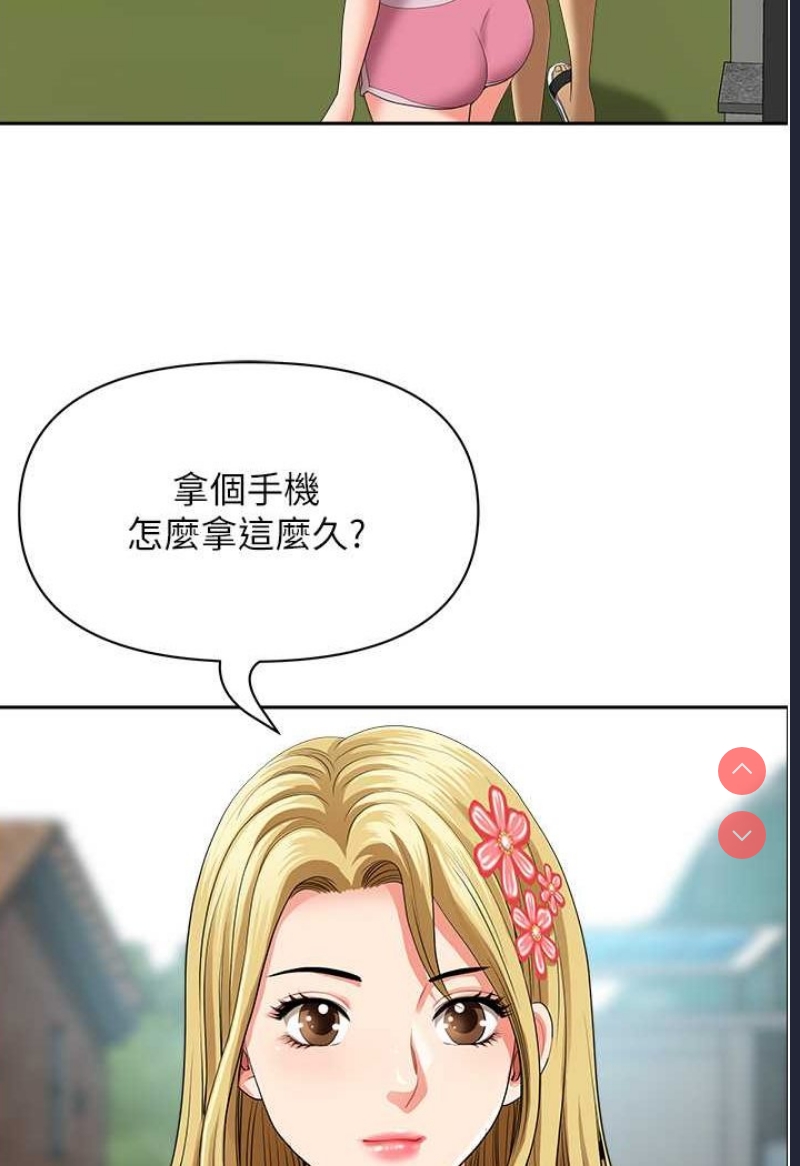 地方人妻们