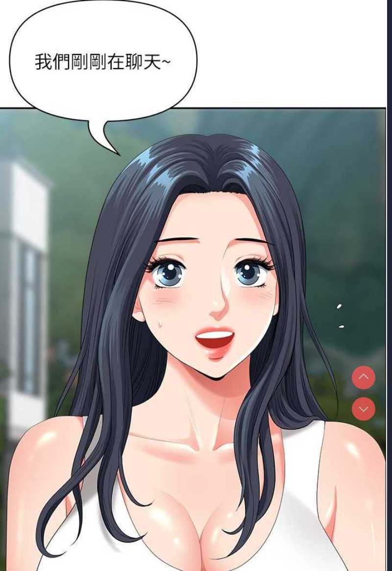 地方人妻们