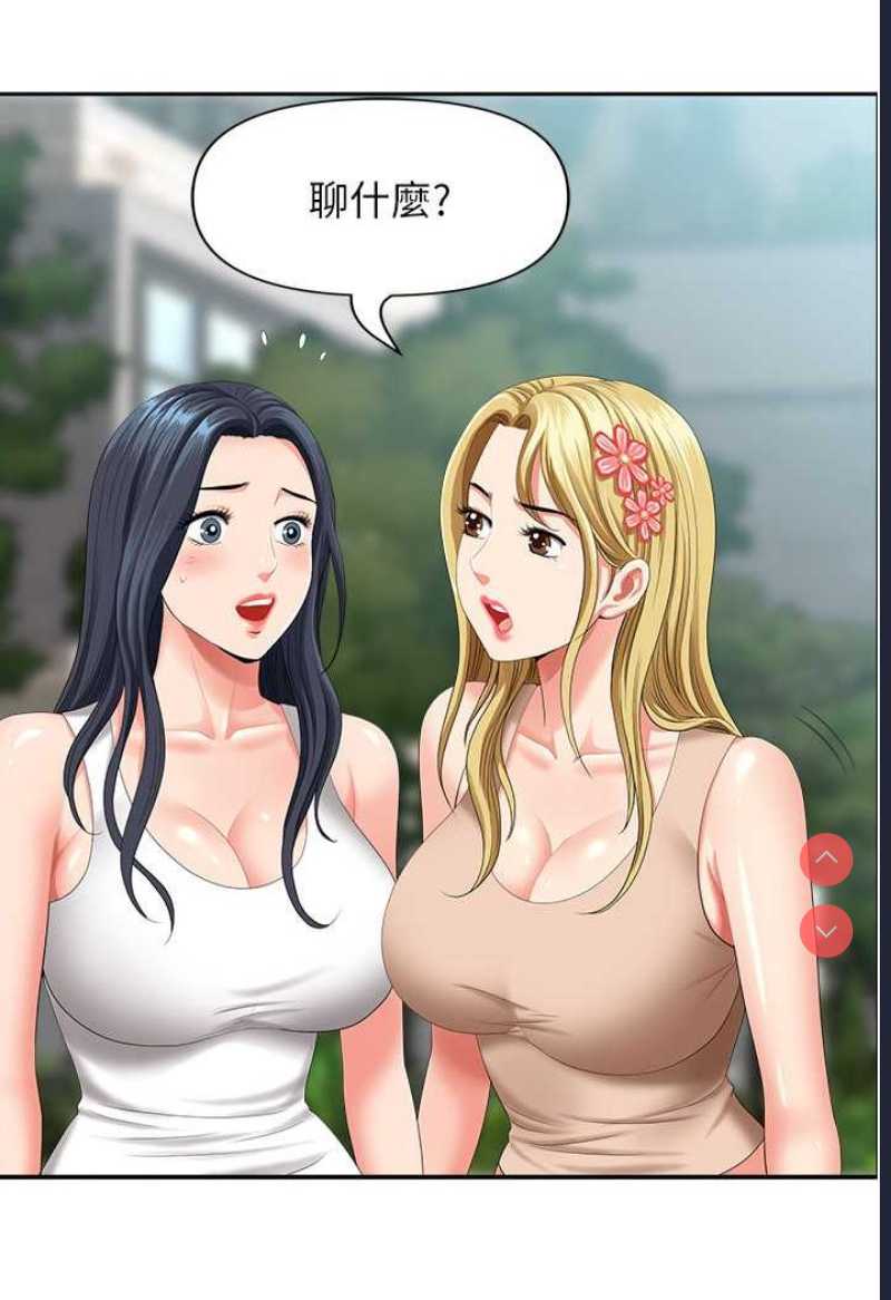 地方人妻们