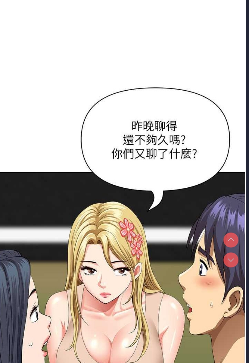 地方人妻们