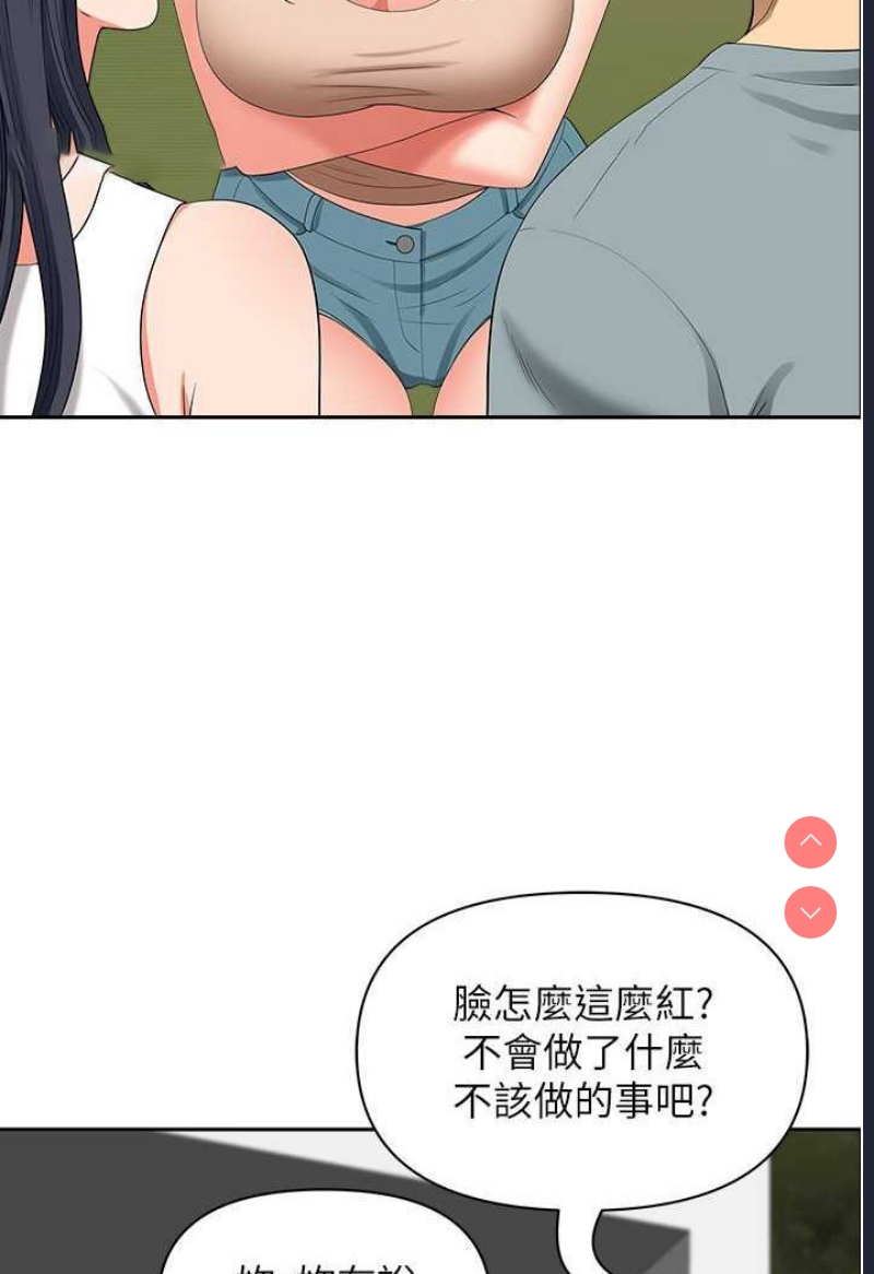 地方人妻们