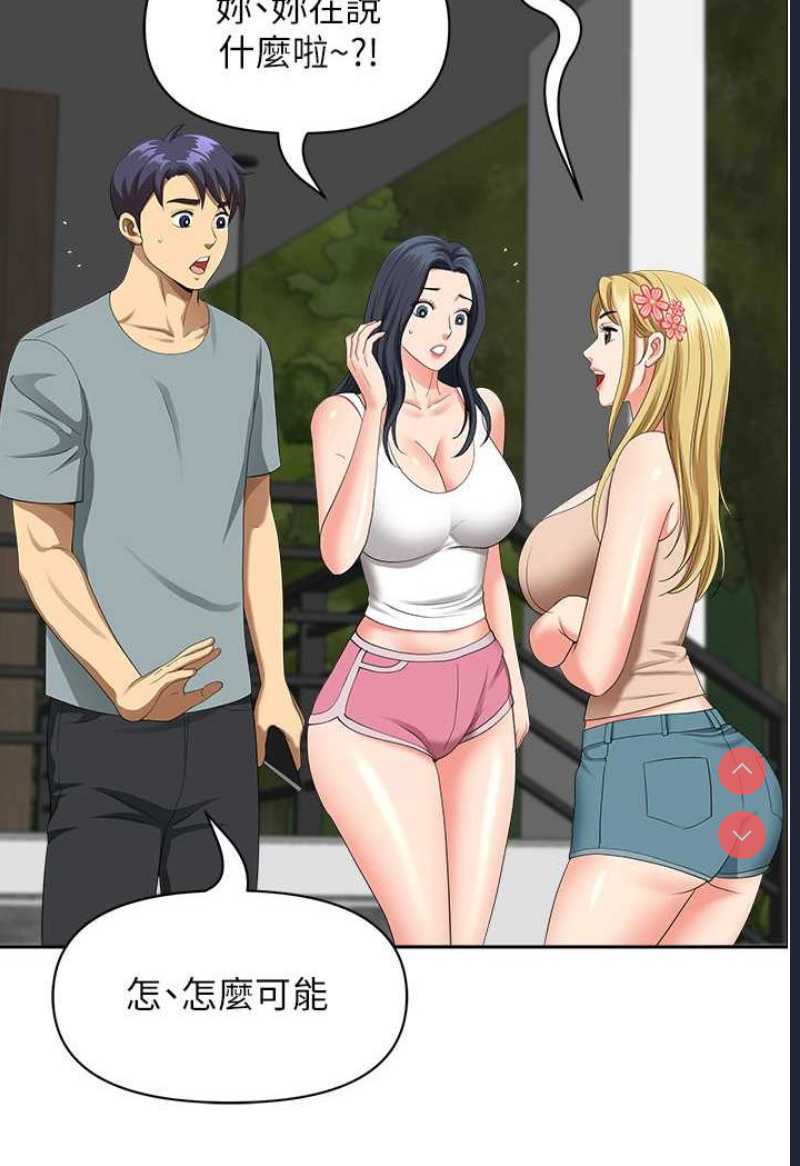 地方人妻们