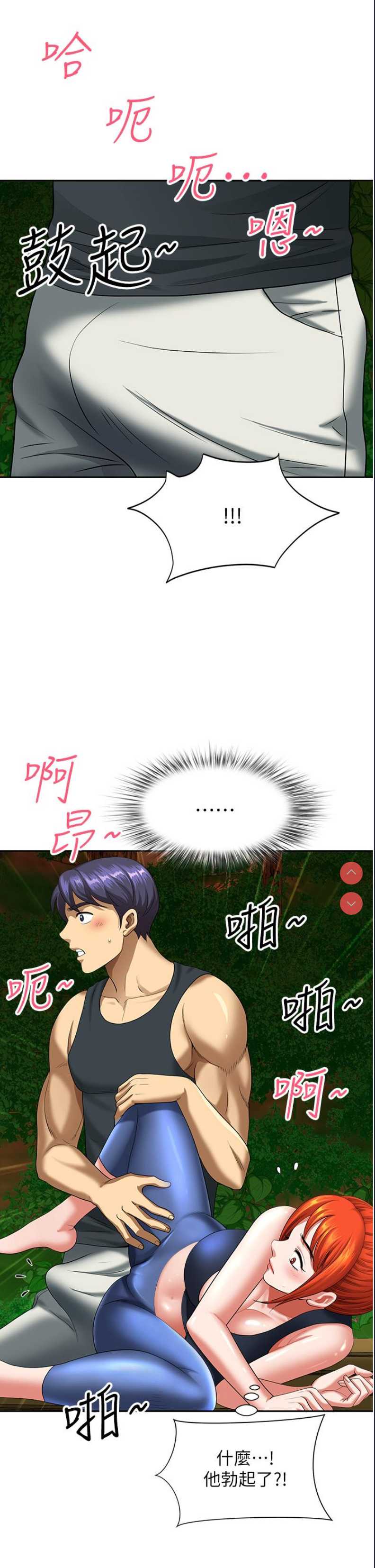地方人妻们