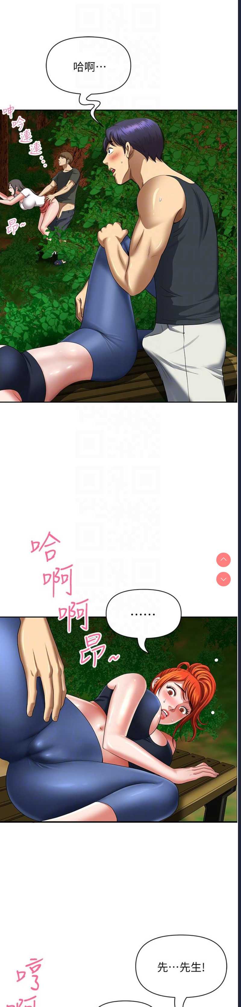 地方人妻们