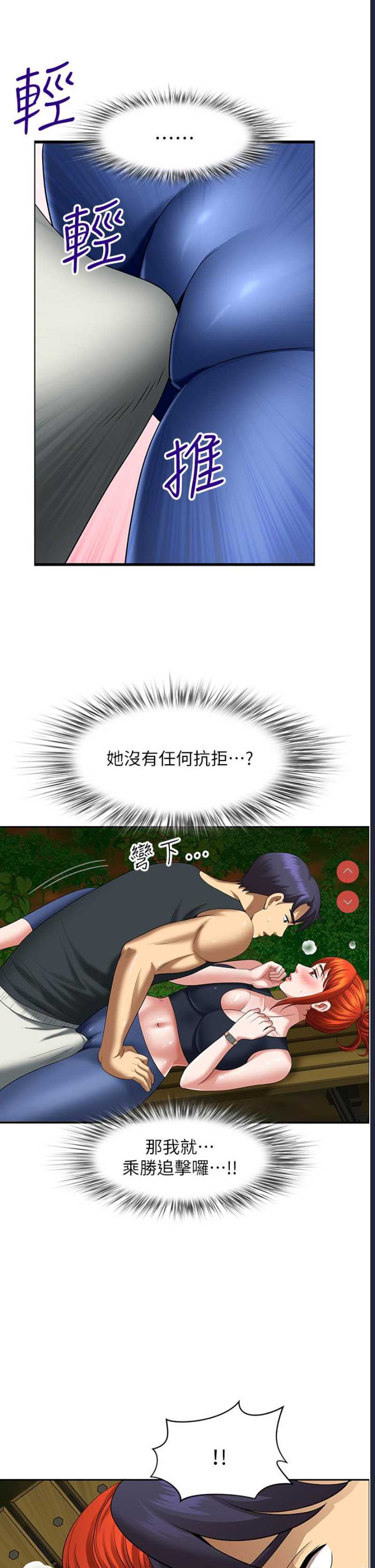 地方人妻们