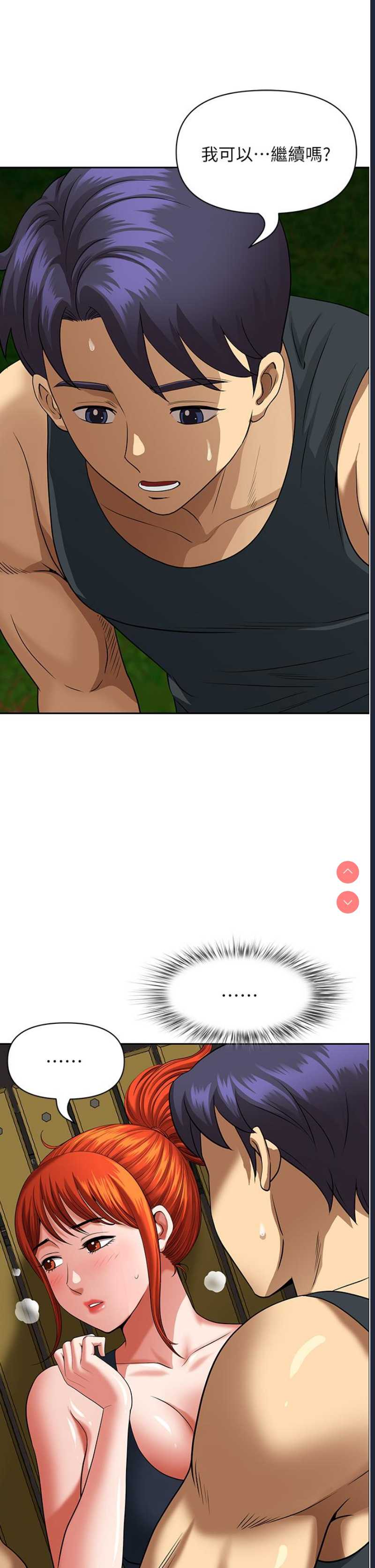 地方人妻们