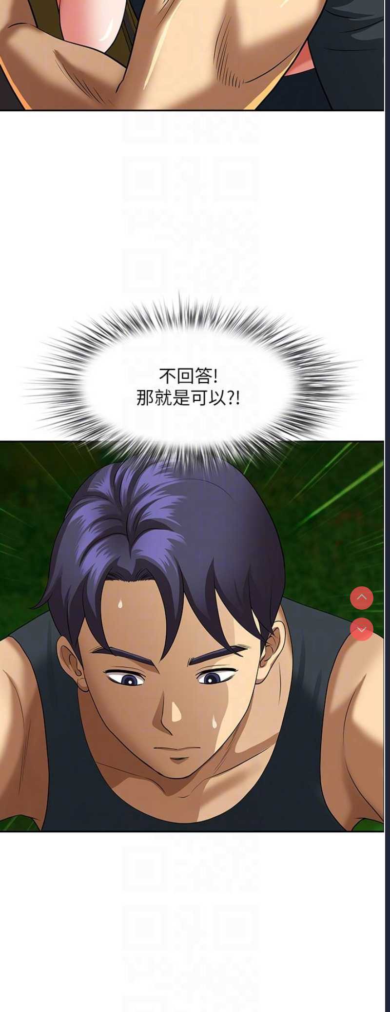 地方人妻们