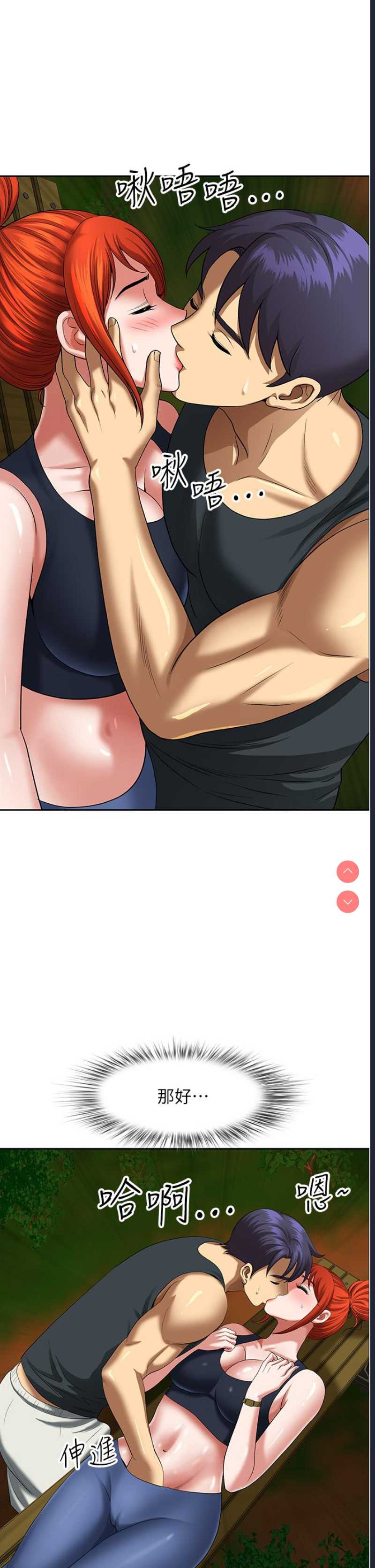 地方人妻们