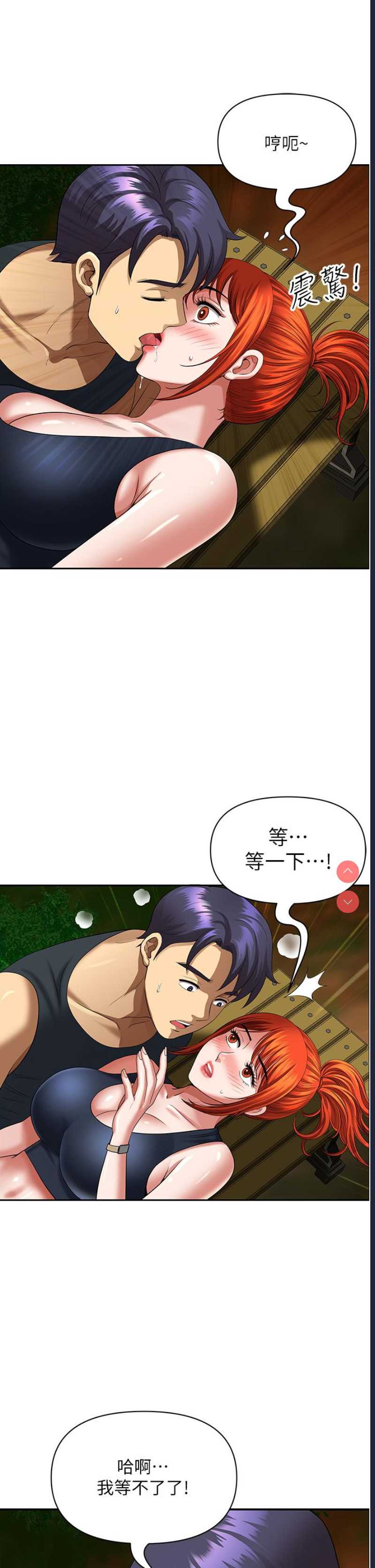 地方人妻们