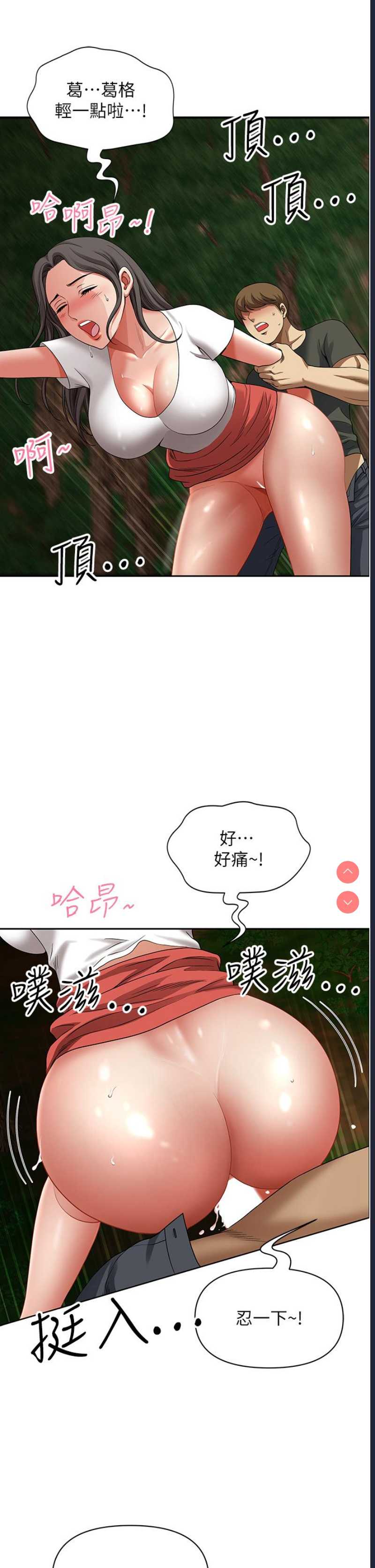地方人妻们