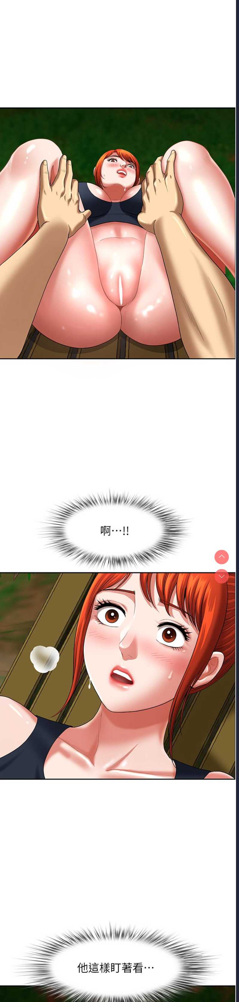 地方人妻们
