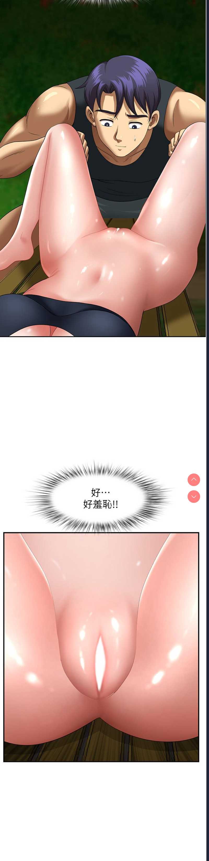 地方人妻们