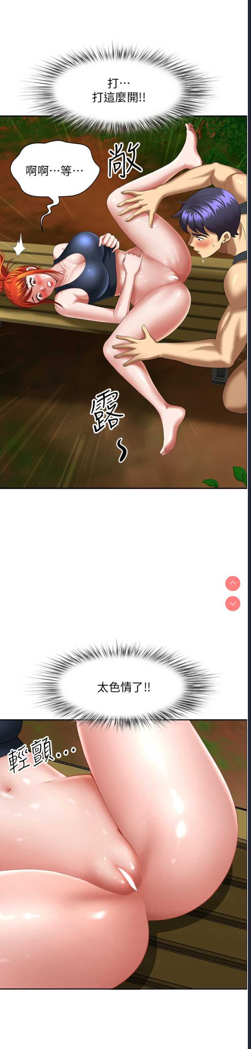地方人妻们
