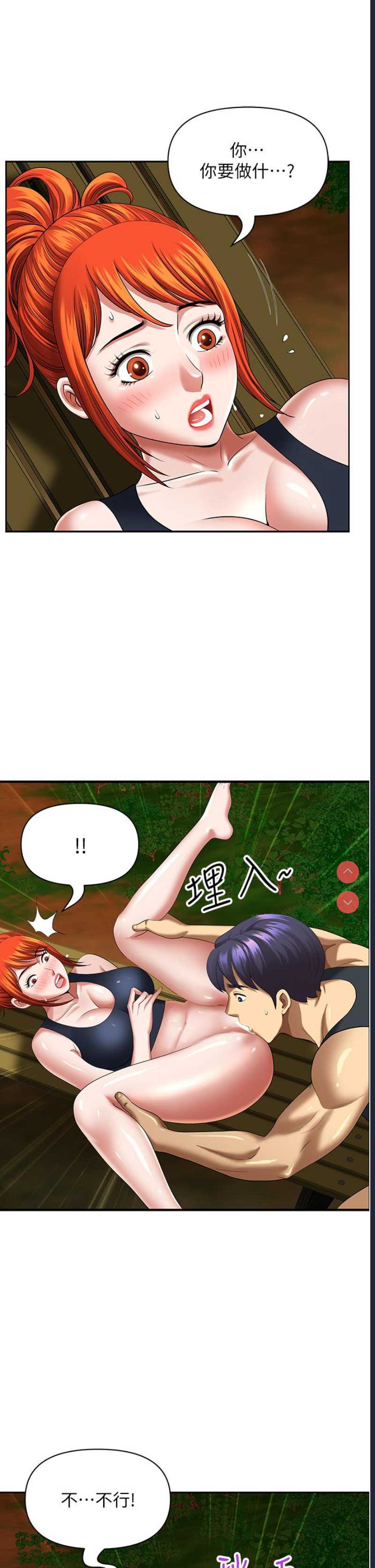 地方人妻们