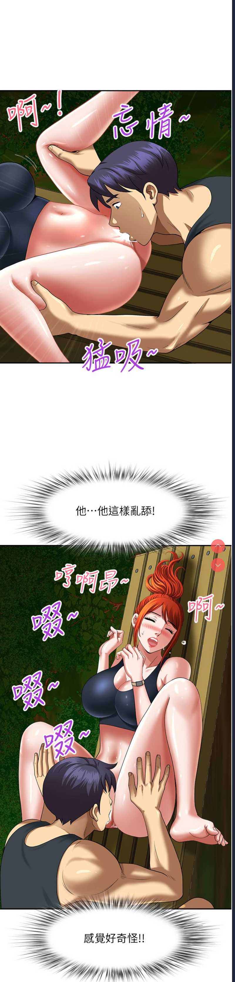 地方人妻们