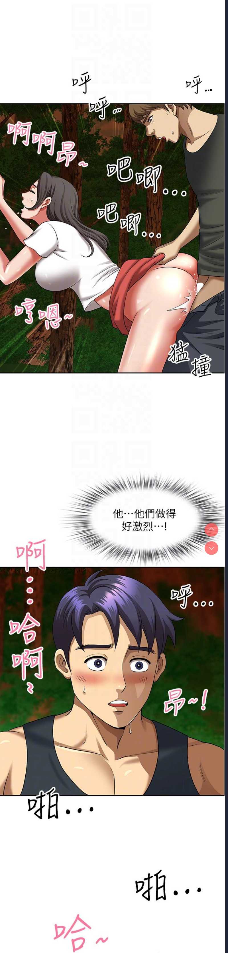 地方人妻们