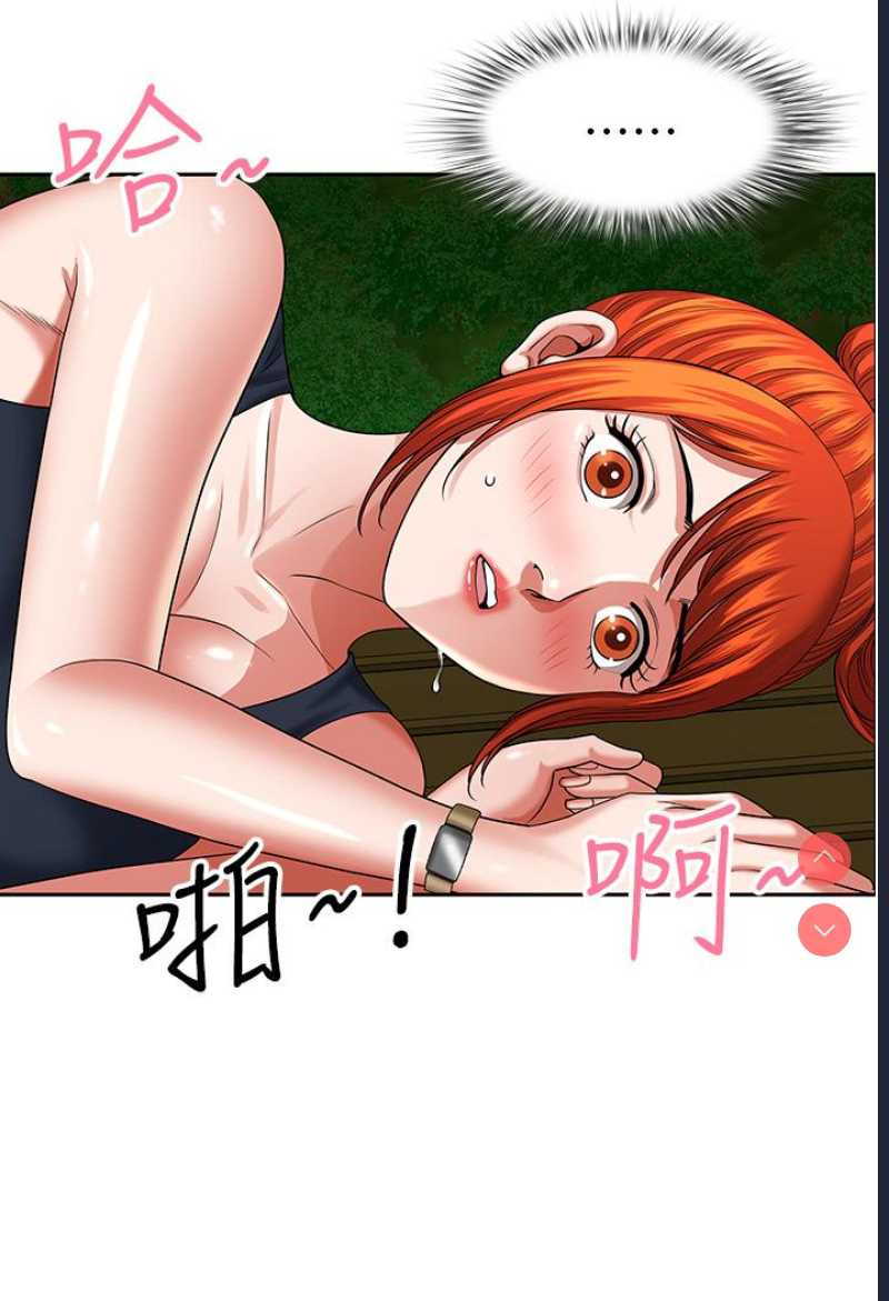 地方人妻们