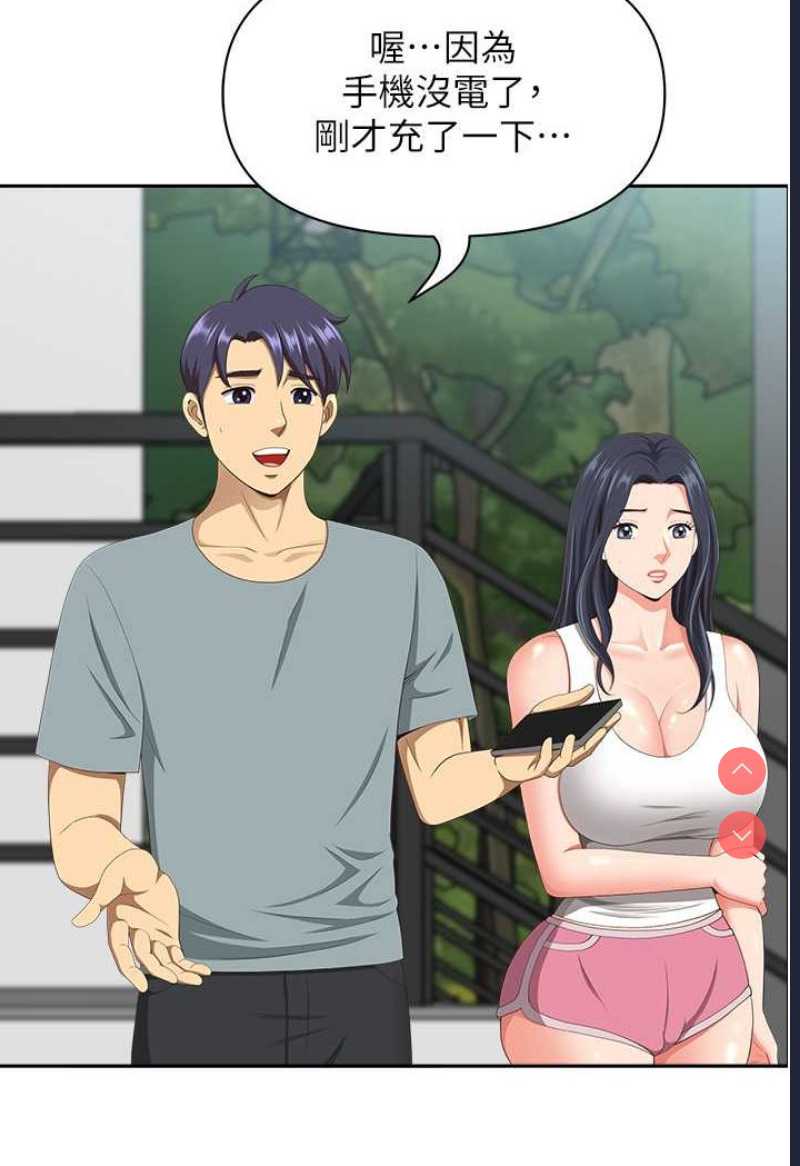 地方人妻们