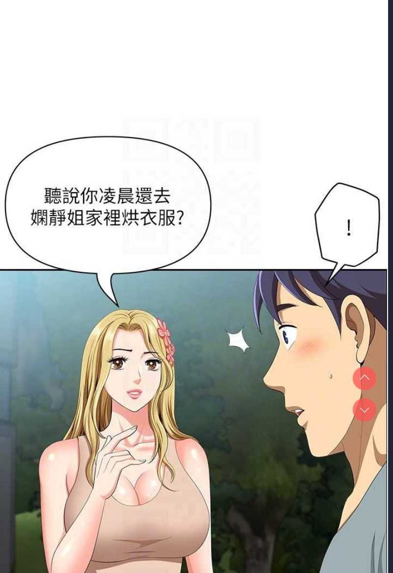 地方人妻们