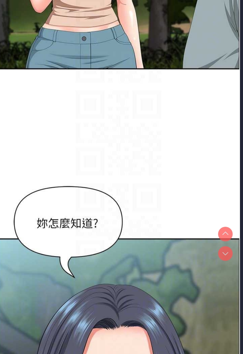 地方人妻们