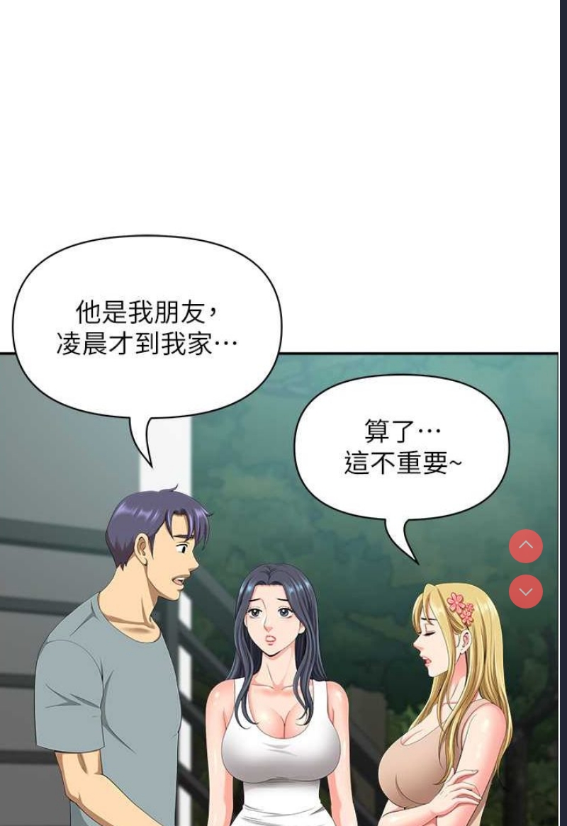 地方人妻们