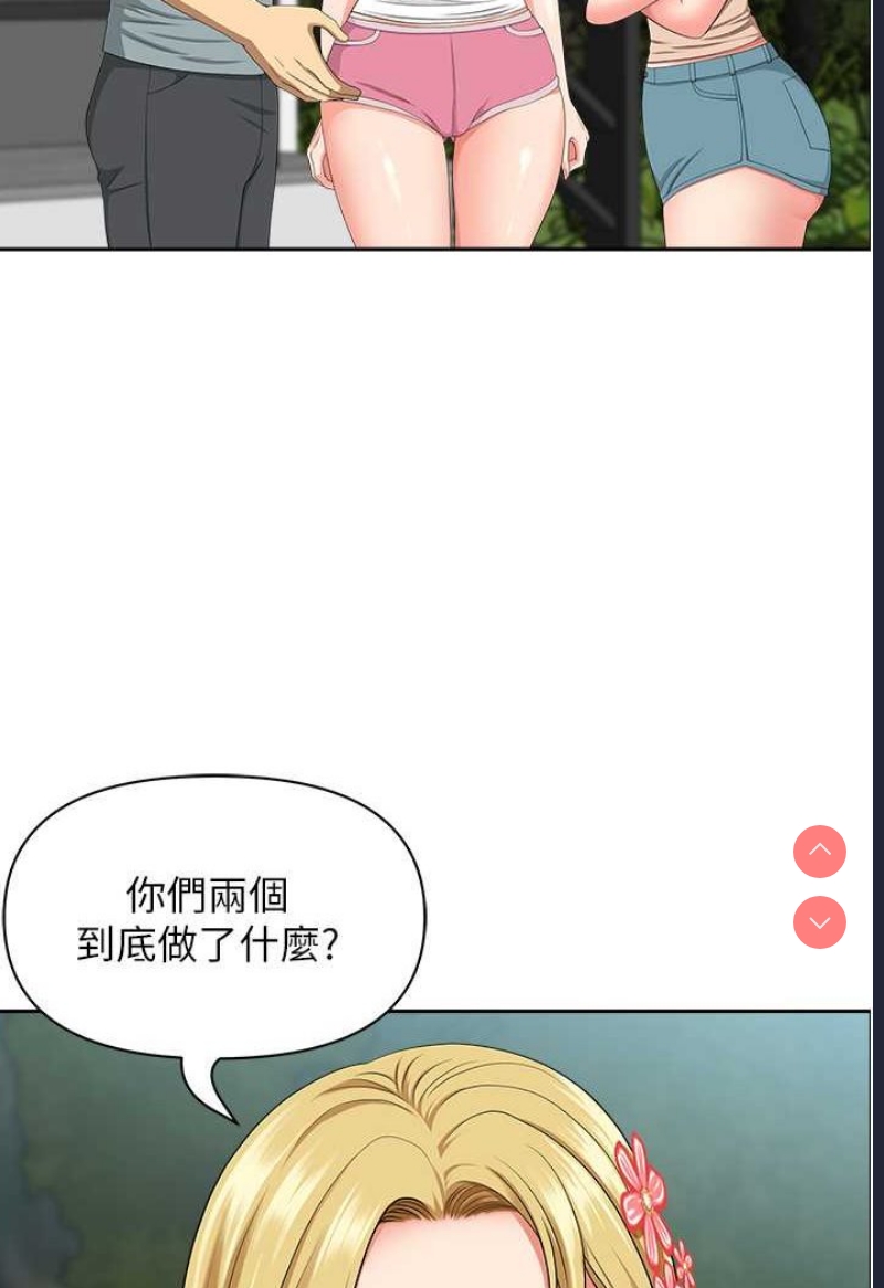 地方人妻们