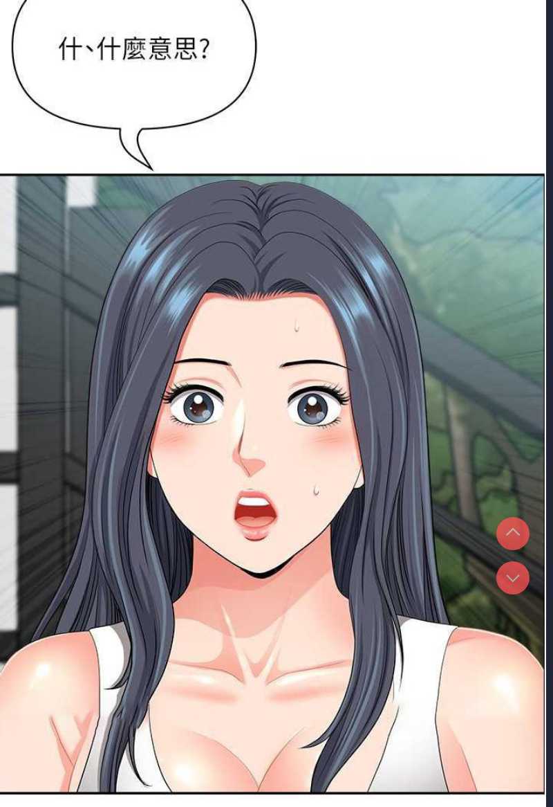 地方人妻们