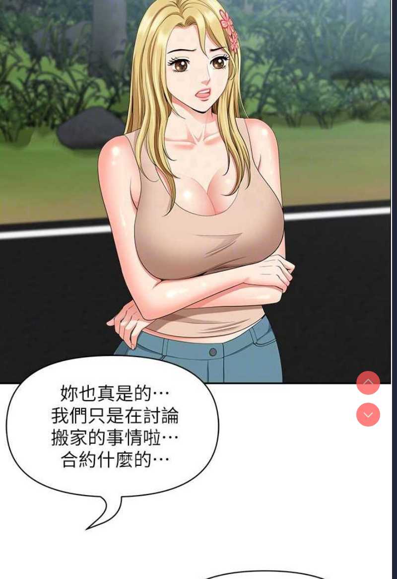地方人妻们