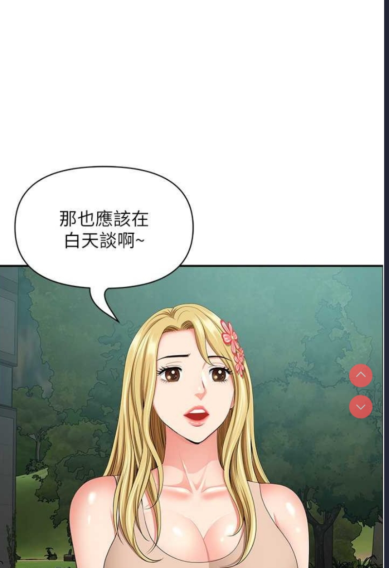 地方人妻们