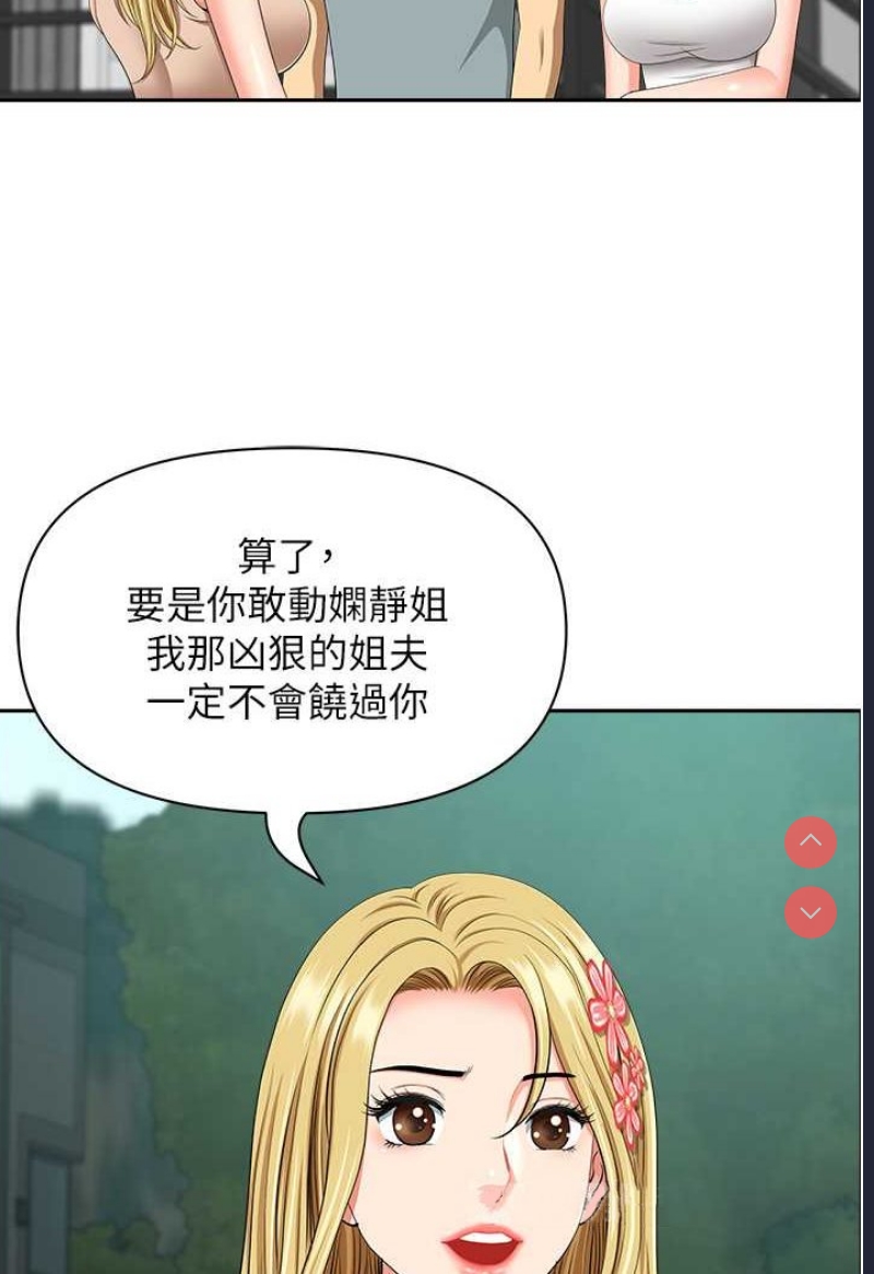 地方人妻们